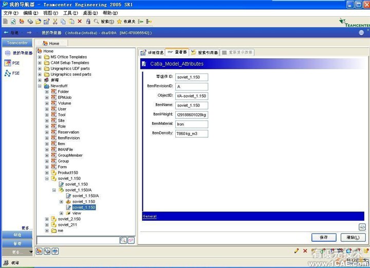 基于Remoting的CATIA集成技術研究autocad technology圖片2