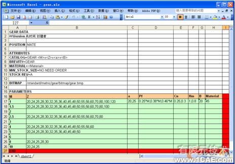 UG模具設計模塊的標準件庫的開發autocad應用技術圖片圖片6