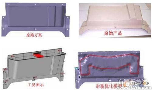 優(yōu)化設計在商用車質量改進中的應用+學習資料圖片6