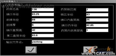 proe技術-炮用發射藥筒快速設計proe技術圖片5