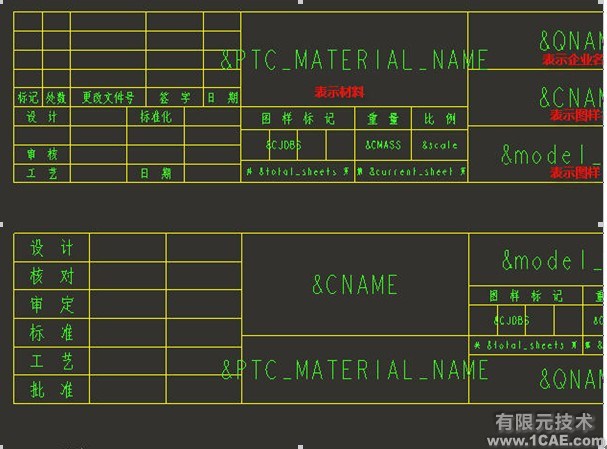PROE建模及工程圖、格式設(shè)置proe應(yīng)用技術(shù)圖片圖片3