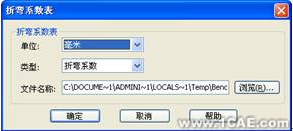 SolidWorks鈑金折彎計算方法solidworks simulation應(yīng)用技術(shù)圖片圖片4