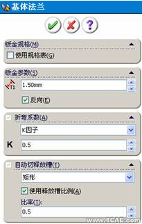 SolidWorks鈑金設計(一)——基體法蘭、邊線法蘭與斜接法蘭solidworks simulation應用技術圖片圖片2