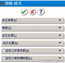 SolidWorks鈑金設計(一)——基體法蘭、邊線法蘭與斜接法蘭solidworks simulation學習資料圖片11
