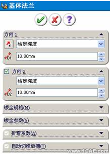 SolidWorks鈑金設計(一)——基體法蘭、邊線法蘭與斜接法蘭solidworks simulation應用技術圖片圖片3