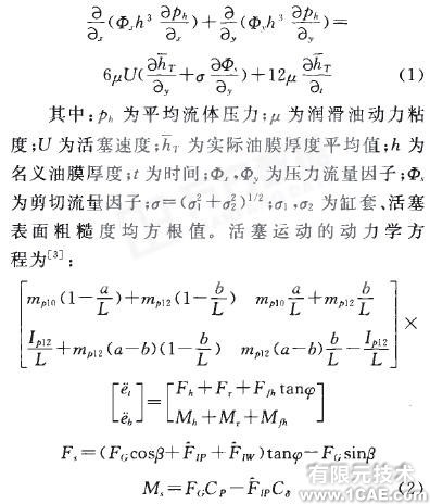 發(fā)動機缸體的ANSYS動力學(xué)仿真ansys分析圖片7