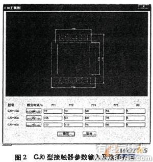 基于AutoCAD的接觸器標準圖庫的開發autocad培訓教程圖片2