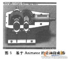 雙級減速箱的虛擬設(shè)計(jì)autocad培訓(xùn)教程圖片5