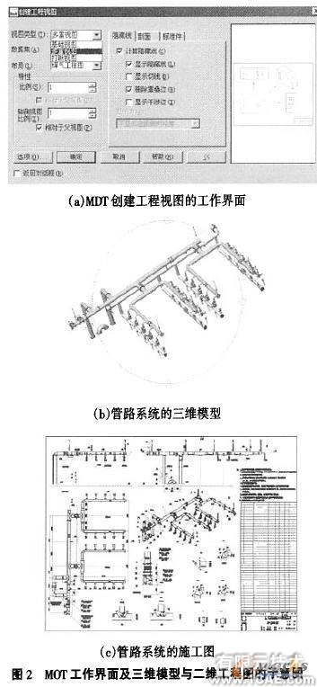 三維軟件MDT在工業(yè)爐設(shè)計中的應(yīng)用autocad案例圖片2