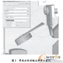 計算機仿真技術在航空斷路器產品分析中的應用+有限元項目服務資料圖圖片4