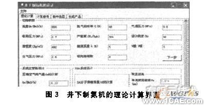 SolidWorks的產品設計專家系統+學習資料圖片3