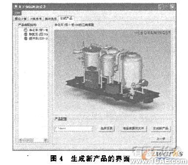 SolidWorks的產品設計專家系統+學習資料圖片4