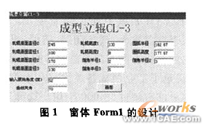 CATIA的軋輥設計二次開發cfd流體分析圖片2