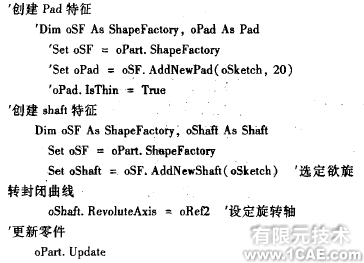 CATIA的軋輥設計二次開發cfd流體分析圖片4