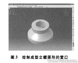 CATIA的軋輥設計二次開發cfd流體分析圖片6