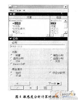 proe三維建模在鈑金設計應用(一)proe技術圖片4