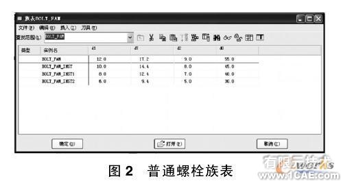 proe的三維機械設(shè)計與運動仿真proe學習資料圖片2