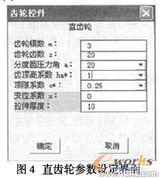 基于SolidWorks的齒輪參數(shù)化設計及實現(xiàn)solidworks simulation學習資料圖片4
