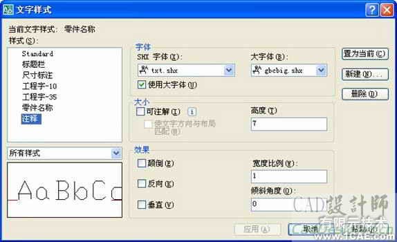 AutoCAD 2008 創建面域與圖案填充