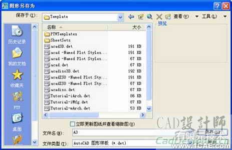 AutoCAD 2008 創建面域與圖案填充