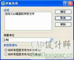 AutoCAD 2008 創建面域與圖案填充