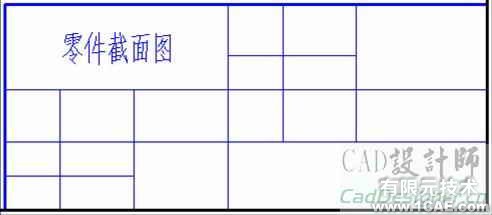 AutoCAD 2008 創建面域與圖案填充