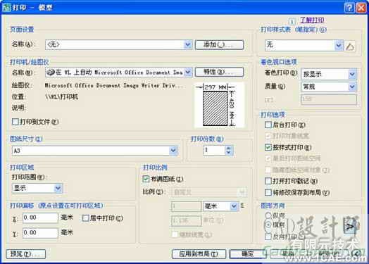 AutoCAD 2008 創建面域與圖案填充