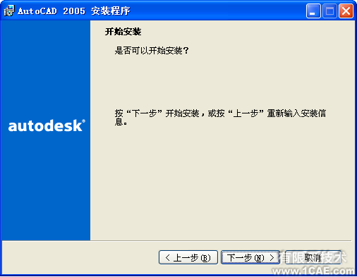 AutoCAD2005安裝圖解及視頻autocad技術圖片12