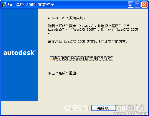 AutoCAD2005安裝圖解及視頻autocad技術圖片14
