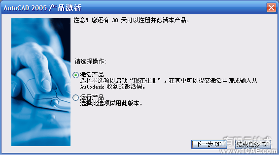 AutoCAD2005安裝圖解及視頻autocad技術圖片17