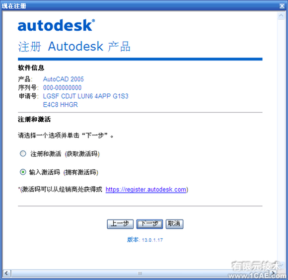 AutoCAD2005安裝圖解及視頻autocad技術圖片18