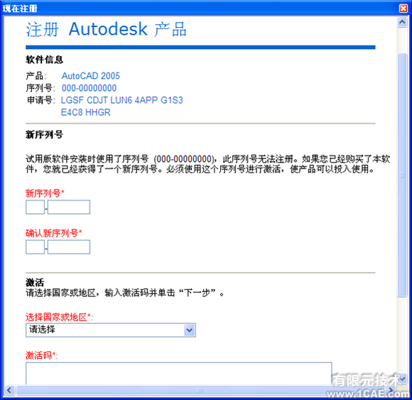 AutoCAD2005安裝圖解及視頻autocad技術圖片19