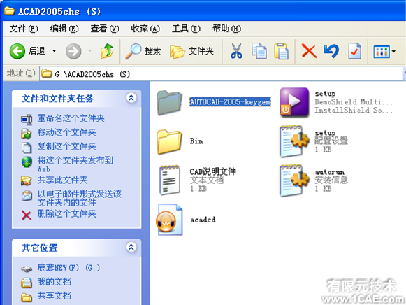AutoCAD2005安裝圖解及視頻autocad技術圖片20