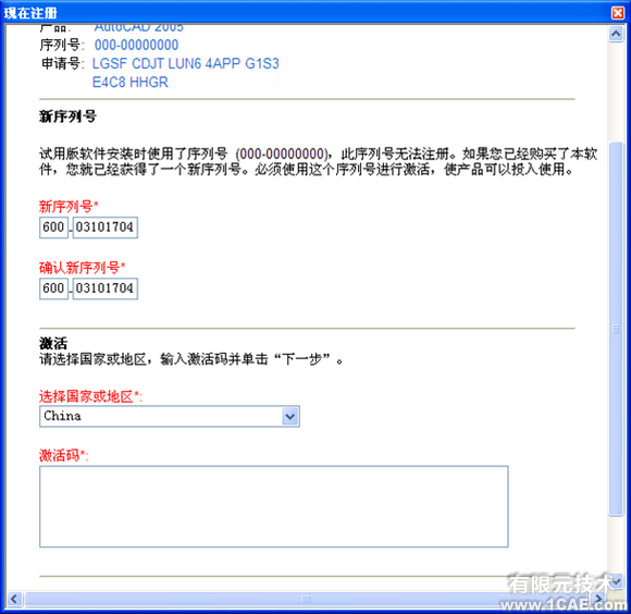 AutoCAD2005安裝圖解及視頻autocad技術圖片23
