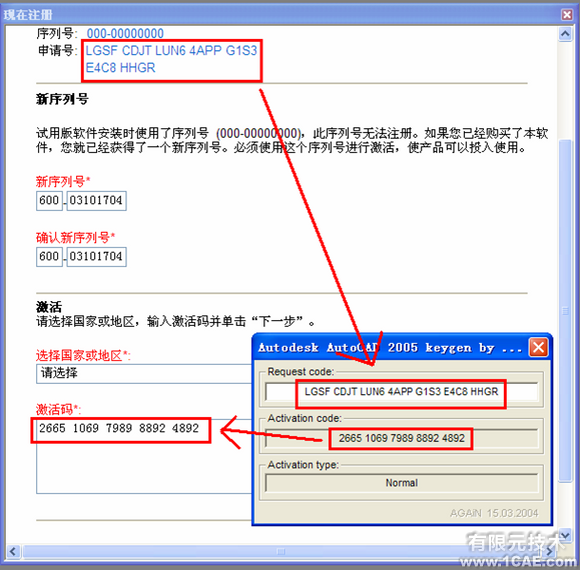 AutoCAD2005安裝圖解及視頻autocad技術圖片26