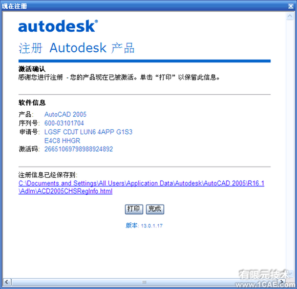 AutoCAD2005安裝圖解及視頻autocad技術圖片27