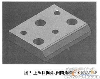 Inventor的三維參數化設計方法autocad培訓教程圖片3