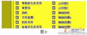 SolidEdge企業通用零件參量化設計二次開發autocad技術圖片7
