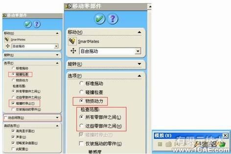 協同仿真分析-COSMOS+培訓案例相關圖片圖片5