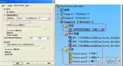 協同仿真分析-COSMOS+培訓案例相關圖片圖片6