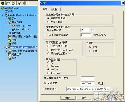 協同仿真分析-COSMOS+培訓案例相關圖片圖片7