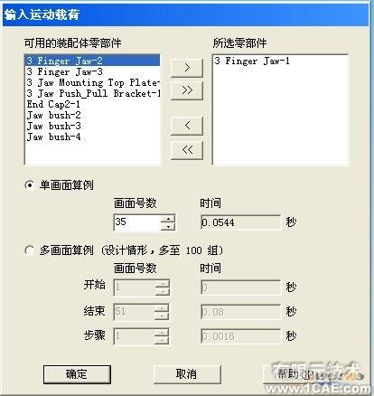 協同仿真分析-COSMOS+培訓案例相關圖片圖片8