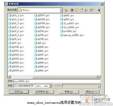 proe六則實用經驗技巧proe技術圖片2