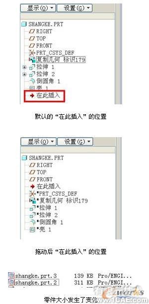 proe六則實用經驗技巧proe技術圖片3
