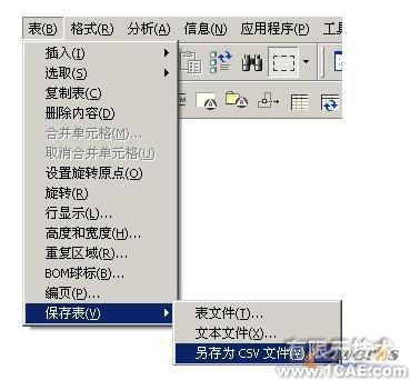 proe六則實用經驗技巧proe技術圖片7