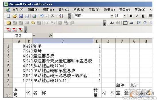 proe六則實用經驗技巧proe模型圖圖片8