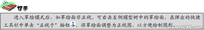 Solidworks軸類零件設(shè)計solidworks simulation培訓(xùn)教程圖片22