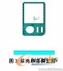 基于ANSYS/LS-DYNA的便攜式電子產品的跌落研究ansys仿真分析圖片12