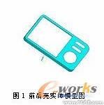 基于ANSYS/LS-DYNA的便攜式電子產品的跌落研究ansys仿真分析圖片9