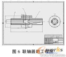 聯軸器的特征造型及基于裝配關系的相關設計autocad技術圖片3